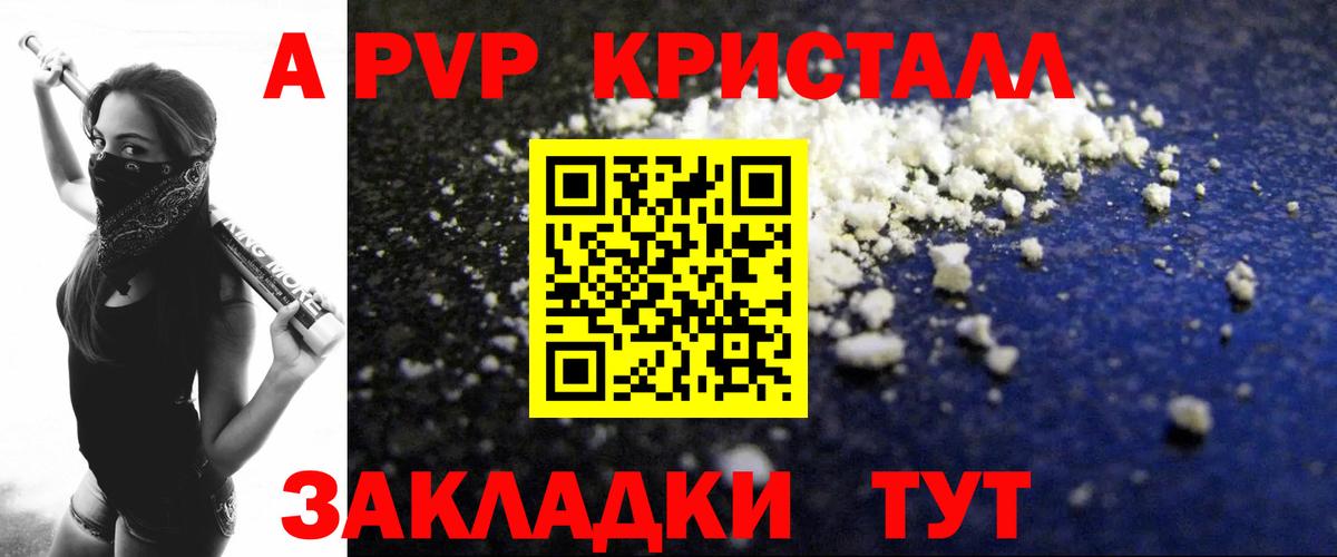 A PVP мука Кувандык
