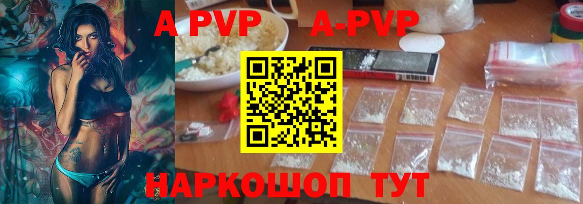 APVP кристаллы  A-PVP  Кувандык  Alpha PVP VHQ  Вход с VPN  цена   Alpha PVP крисы CK 