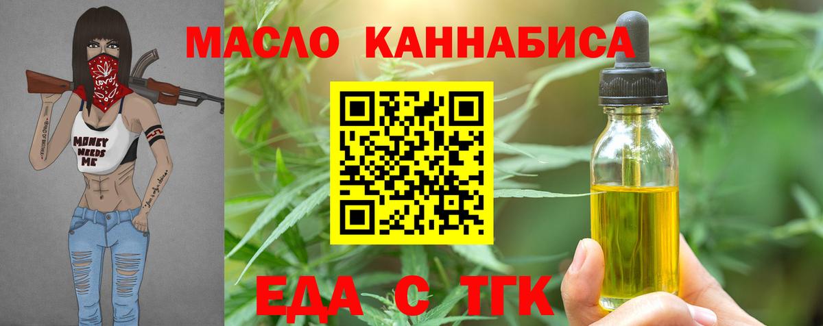 Кувандык  Cannafood конопля  Вход с VPN 