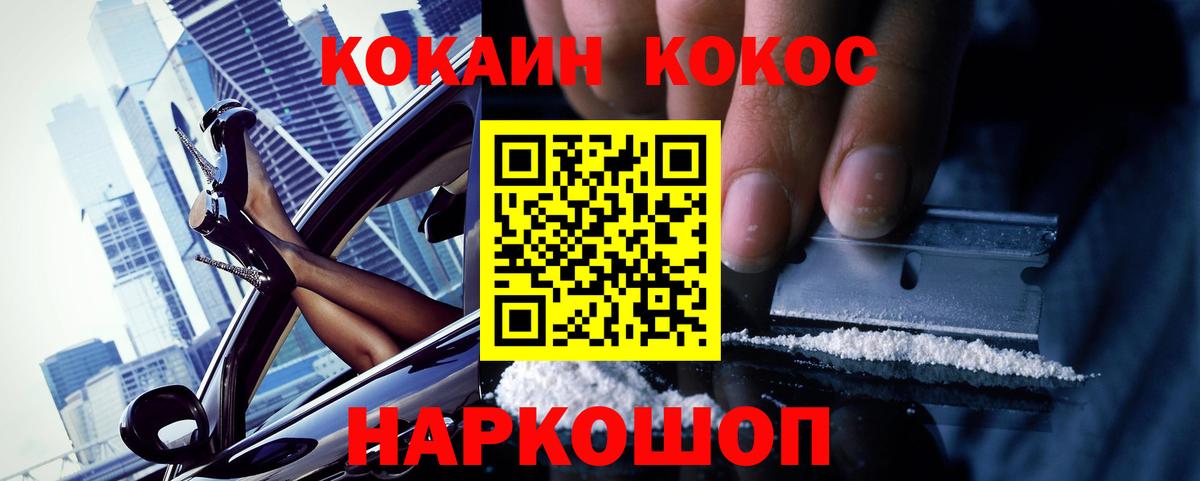 Кувандык  COCAIN 99%  Вход с VPN  Cocaine 99% 