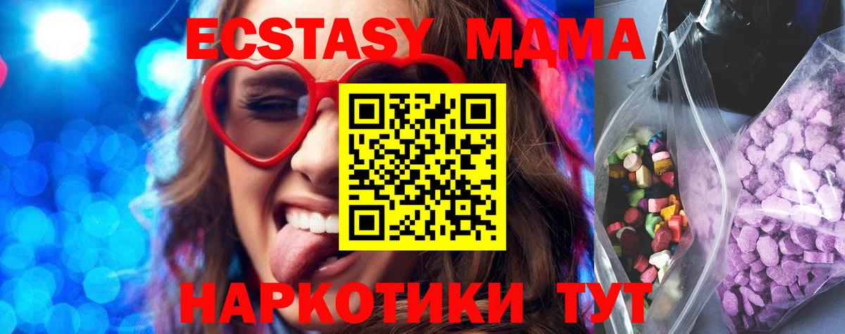 ЭКСТАЗИ Cube  мориарти состав  Кувандык  ЭКСТАЗИ 280 MDMA  Вход с VPN  Ecstasy 