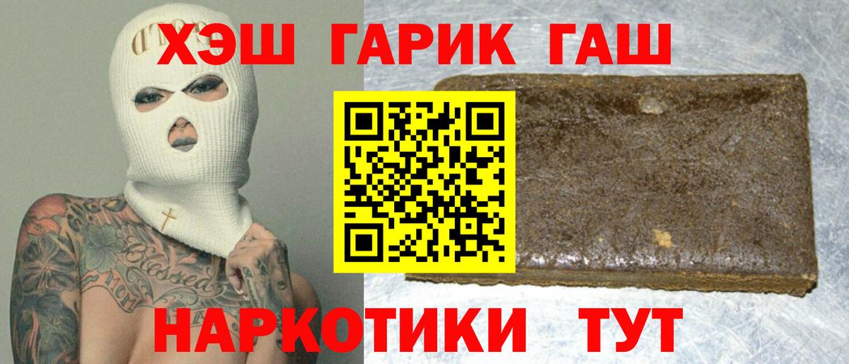 Гашиш гашик Кувандык