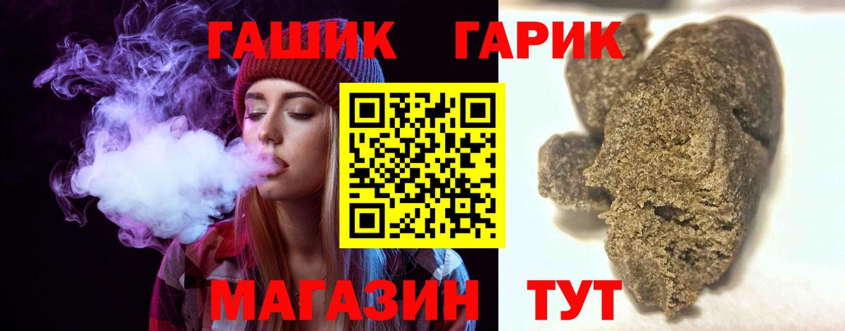 Кувандык  Гашиш Изолятор  где продают   Гашиш 40% ТГК  Вход с VPN 