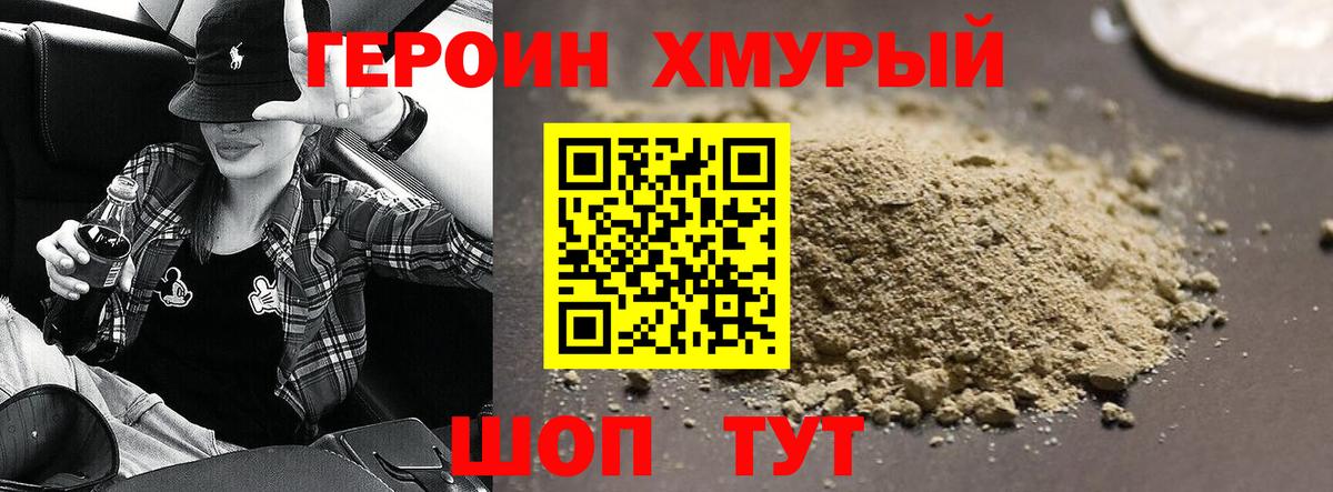 Героин Афган  Вход с VPN  Кувандык 