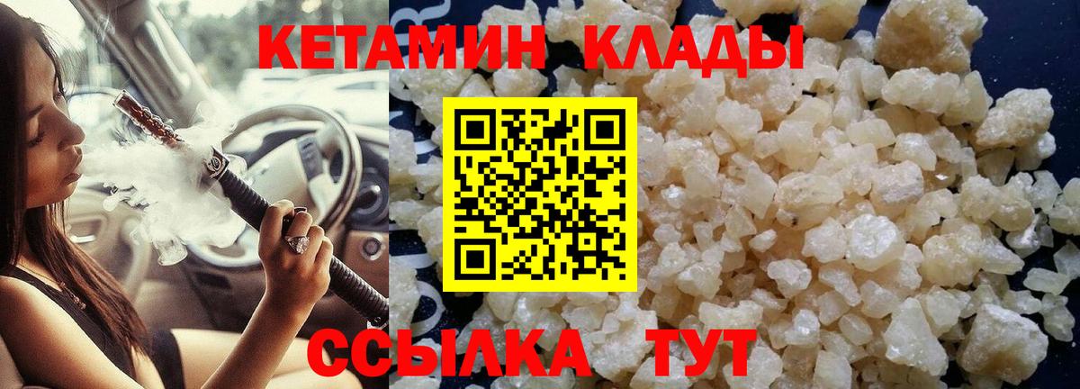 Кетамин VHQ Кувандык