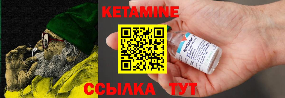Кувандык  Кетамин ketamine  Вход с VPN 
