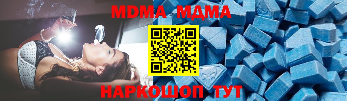 MDMA  MDMA кристаллы  MDMA молли  Вход с VPN  Кувандык 