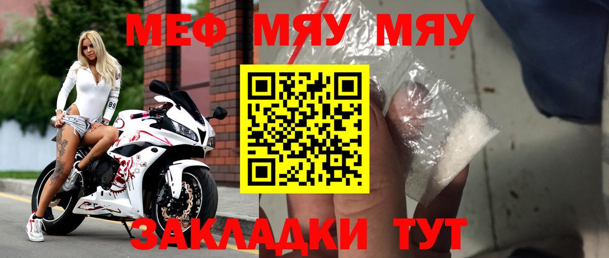 МЕФ  Кувандык