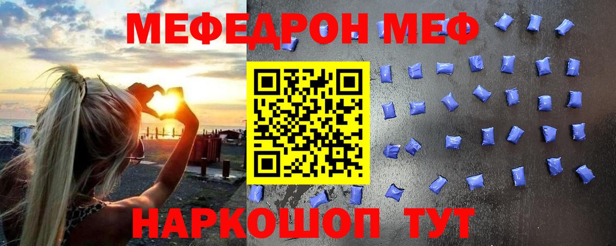 Меф мука  Вход с VPN  Мефедрон  Кувандык  МЕФ 