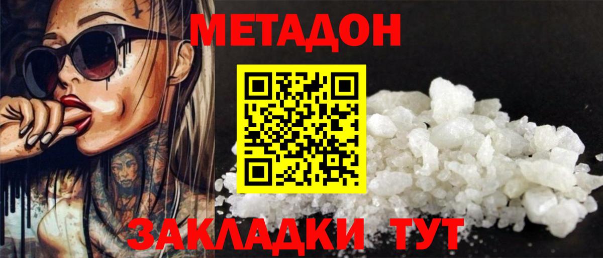 kraken зеркало  Вход с VPN  Кувандык  МЕТАДОН белоснежный 