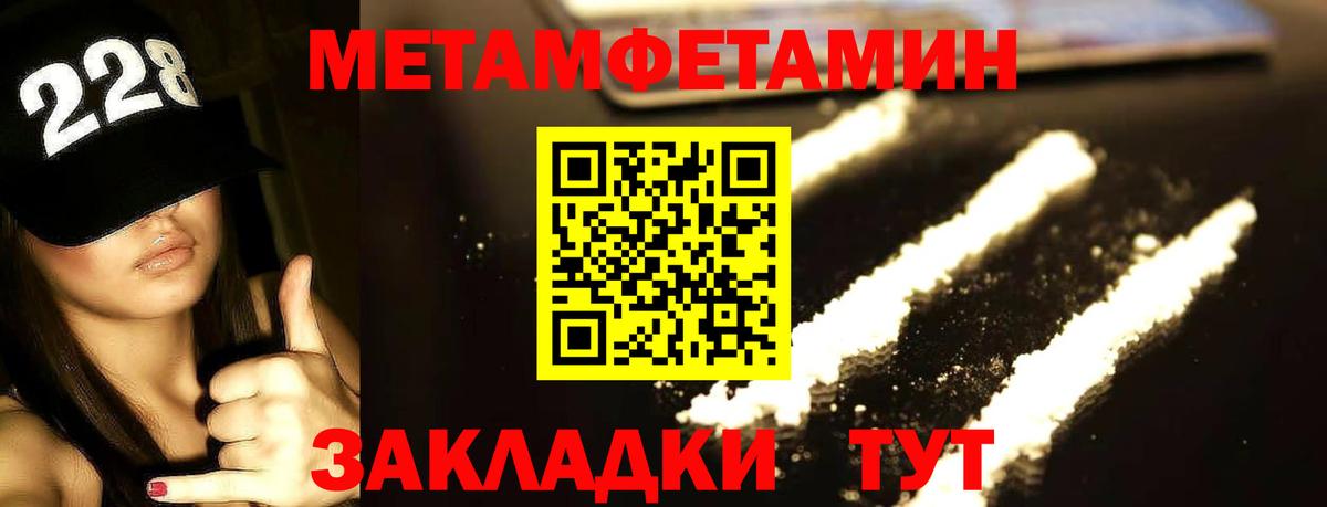 Метамфетамин кристалл Кувандык