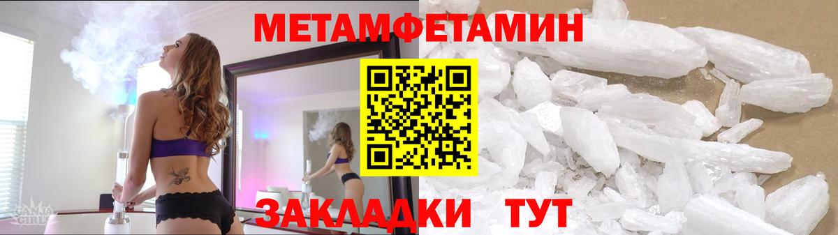Метамфетамин витя  Вход с VPN  МЕТАМФЕТАМИН  Кувандык 