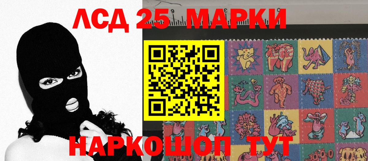 Марки NBOMe 1,8мг  Марки 25I-NBOMe  Кувандык  Вход с VPN 