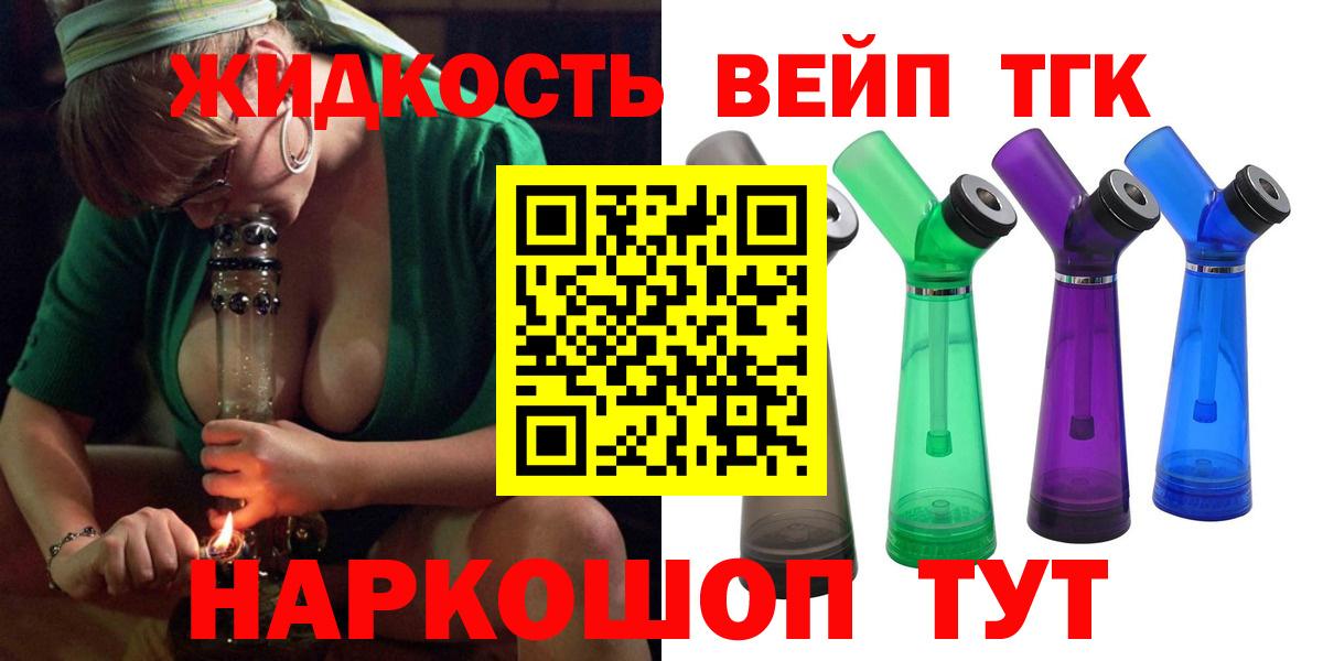 Дистиллят ТГК вейп  Вход с VPN  Кувандык 